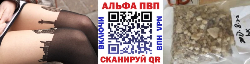 APVP Crystall  купить  цена  блэк спрут ссылка  Сенгилей 