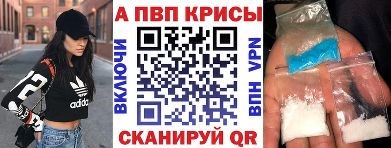 A-PVP Crystall Сенгилей