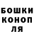 Бошки марихуана конопля VrotKompot666