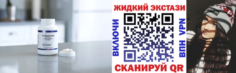 БУТИРАТ 1.4BDO  Сенгилей 