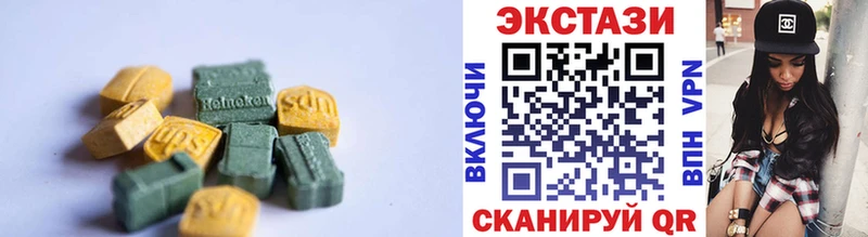 Ecstasy 300 mg купить закладку Сенгилей
