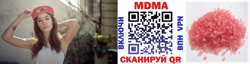МДМА VHQ  наркошоп  Сенгилей 