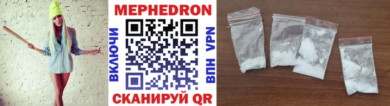 МЕФ мука  где можно купить   Сенгилей 