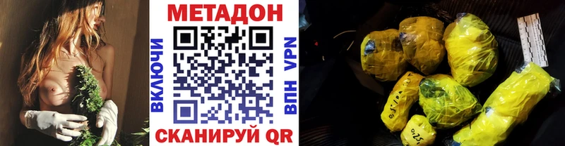 где найти наркотики  Сенгилей  МЕТАДОН кристалл 