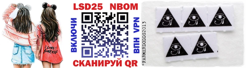 Марки NBOMe 1500мкг  Сенгилей 