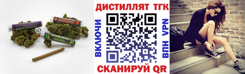 ТГК гашишное масло  Сенгилей 